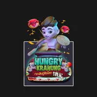 กระหังผู้หิวโหย